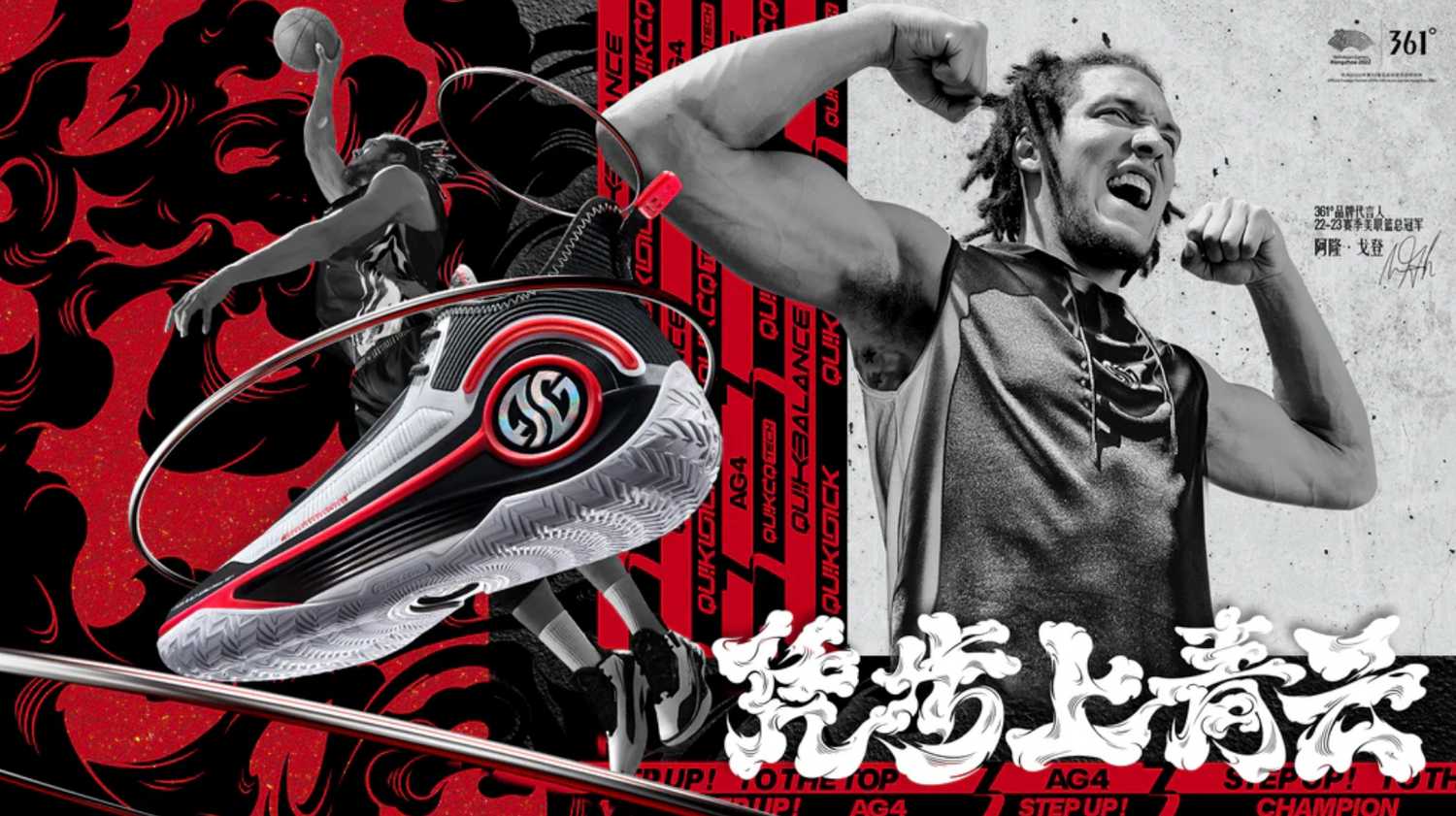 NBA Champion Aaron Gordon Debuts 361° AG4 Signature Shoe in Partnership with Global Marketplace KICKS CREW