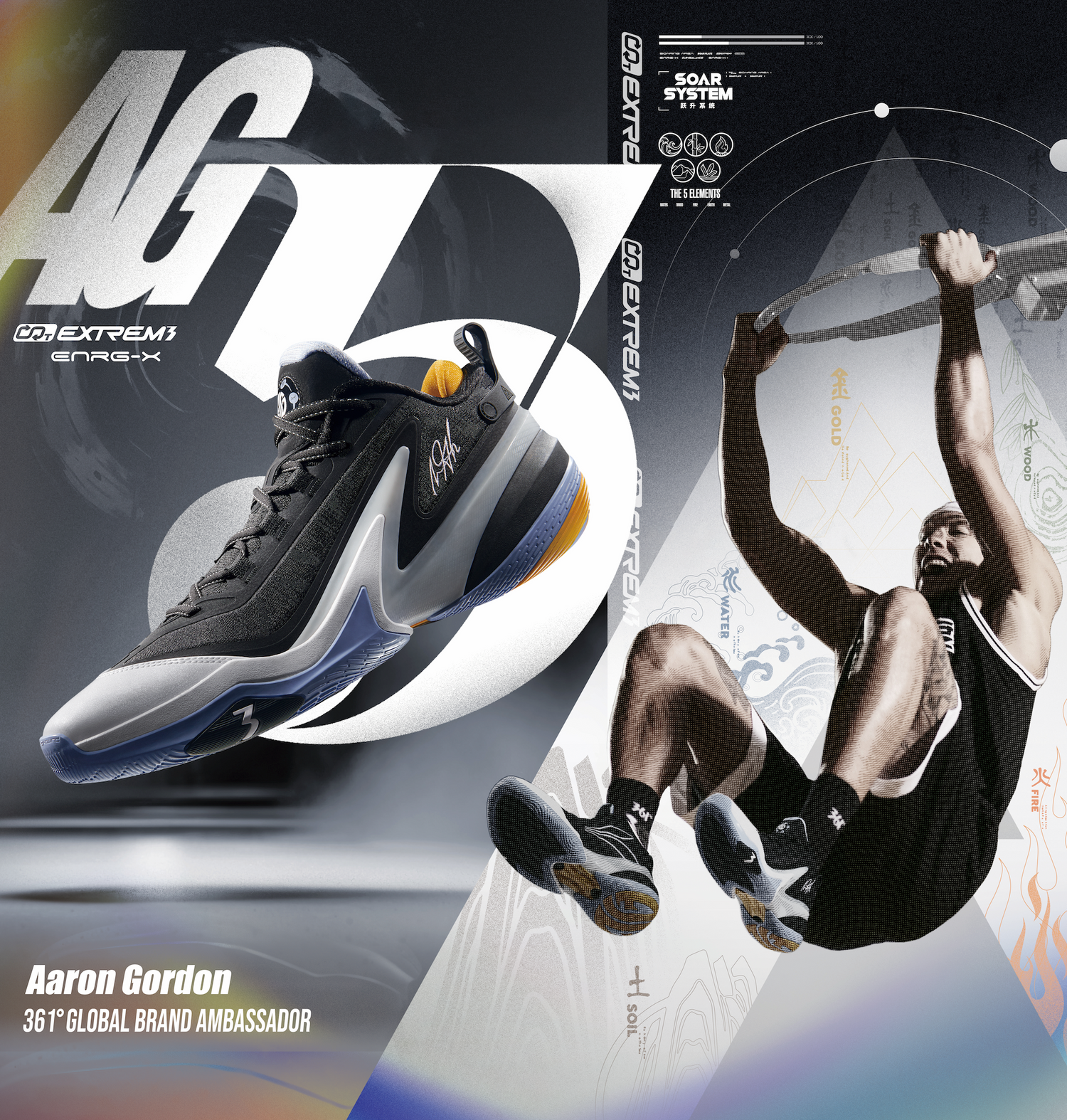 Exciting News: The Launch of the Aaron Gordon Signature Shoe, the AG 5 Exciting News: The Launch of the Aaron Gordon Signature Shoe, the AG 5